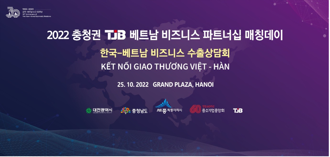 2022 TJB VIETNAM – KOREA BUSINESS PARTNERSHIP MATCHING DAY