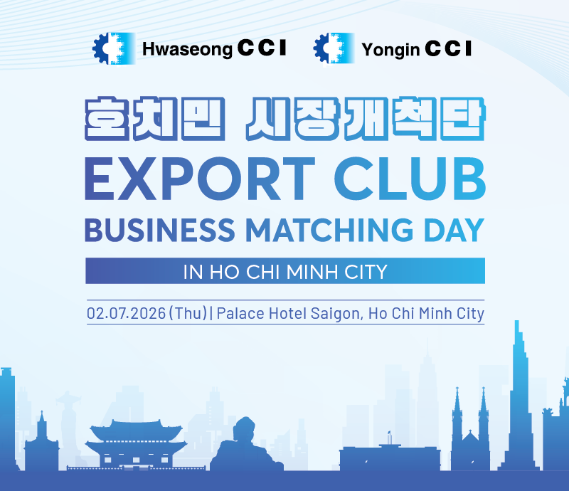 YONGIN · HWASEONG CCI BUSINESS MATCHING DAY
